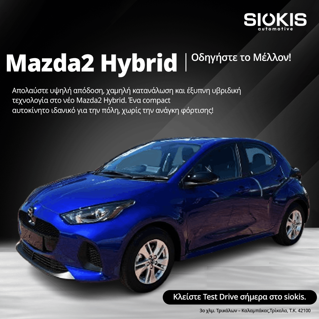 Mazda2 Hybrid Test Drive Ad Creative. Creative for automotive.
